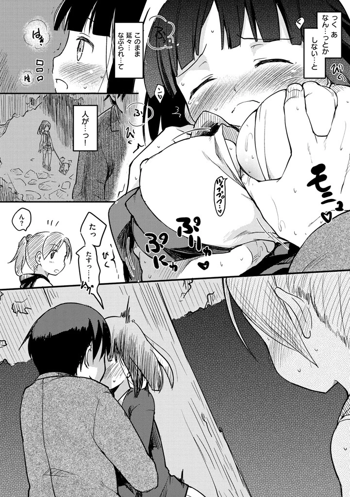 みすでぃれくしょんページ9