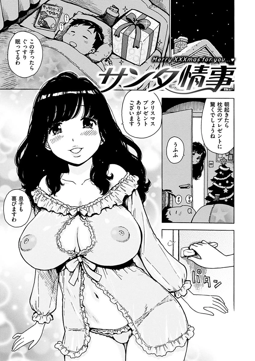 ふしだら日和ページ5