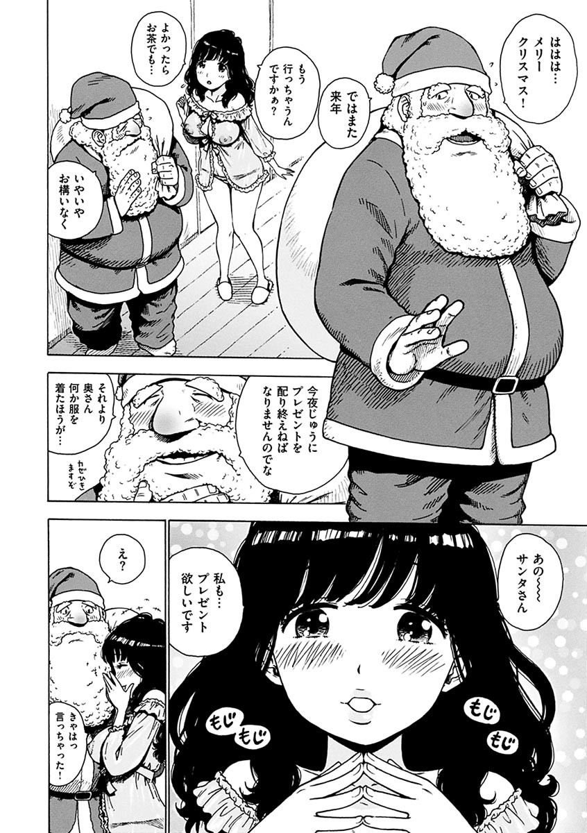 ふしだら日和ページ6