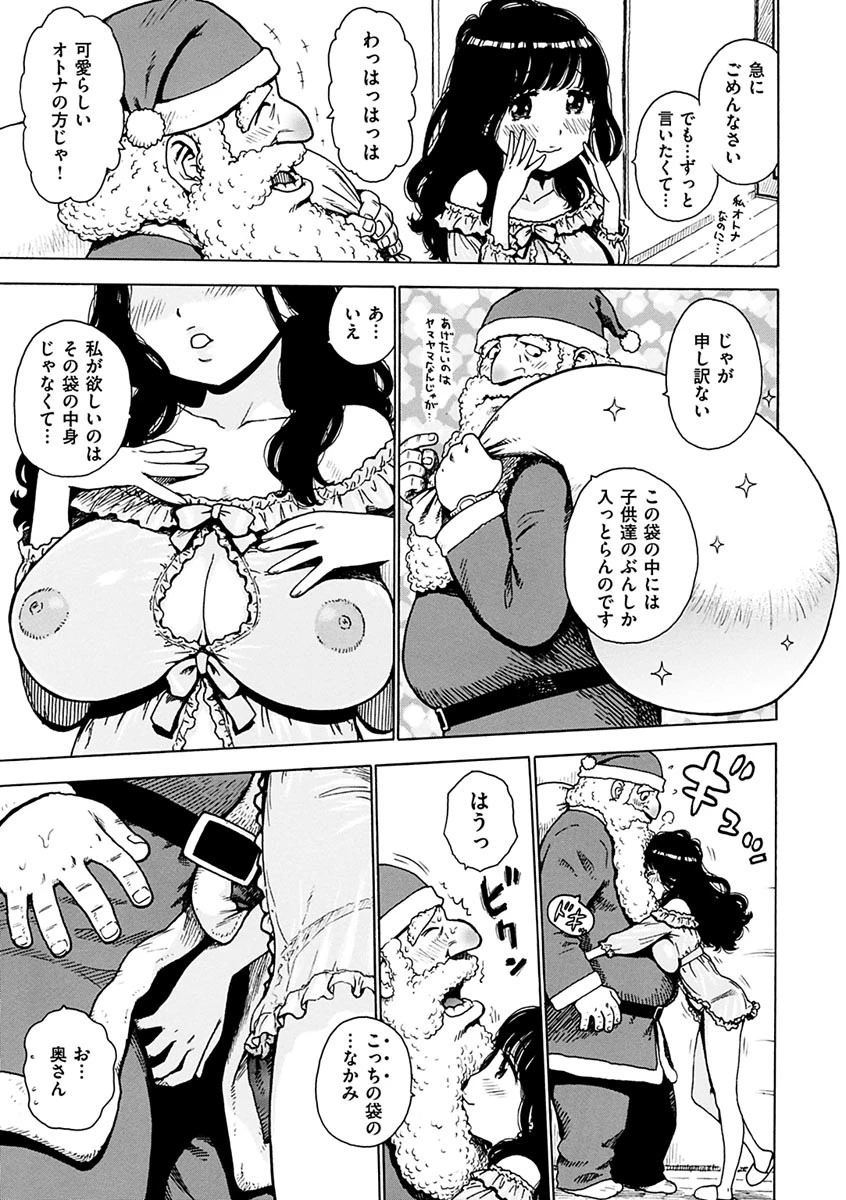 ふしだら日和ページ7