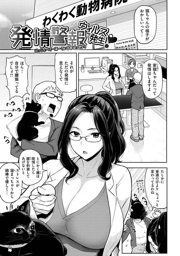 発情警報ページ2