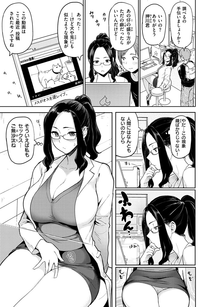 発情警報ページ4