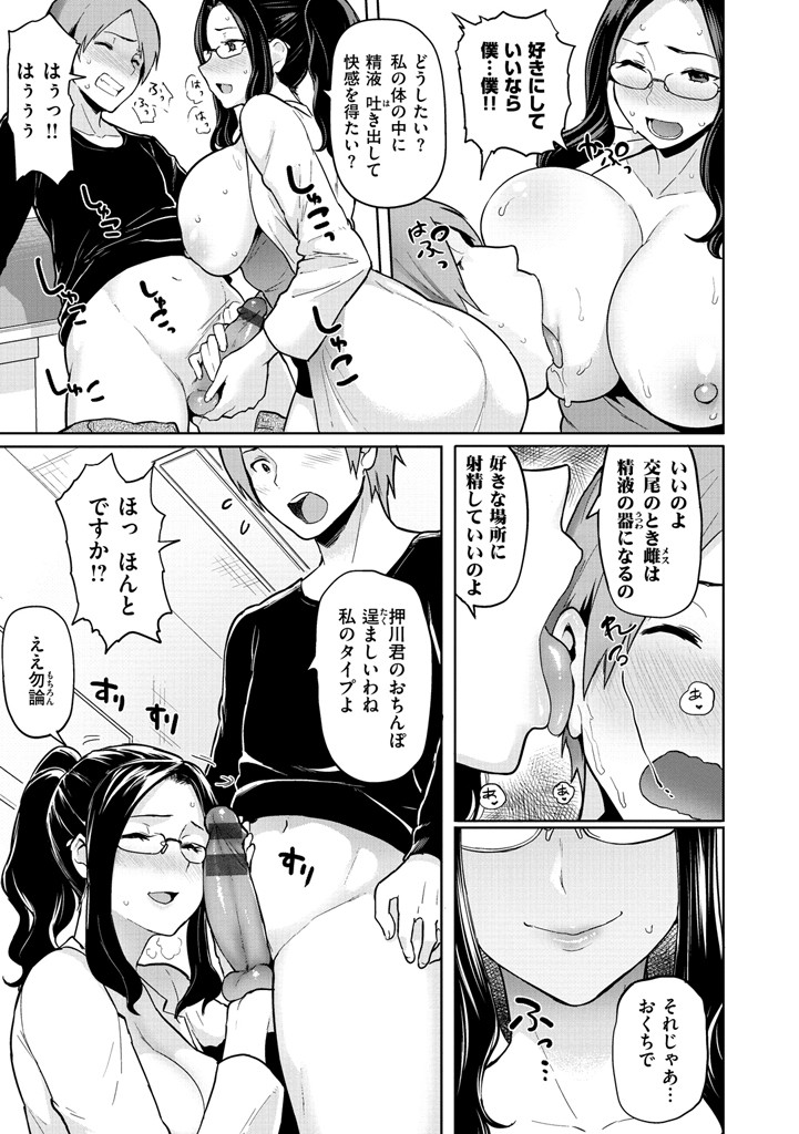 発情警報ページ8