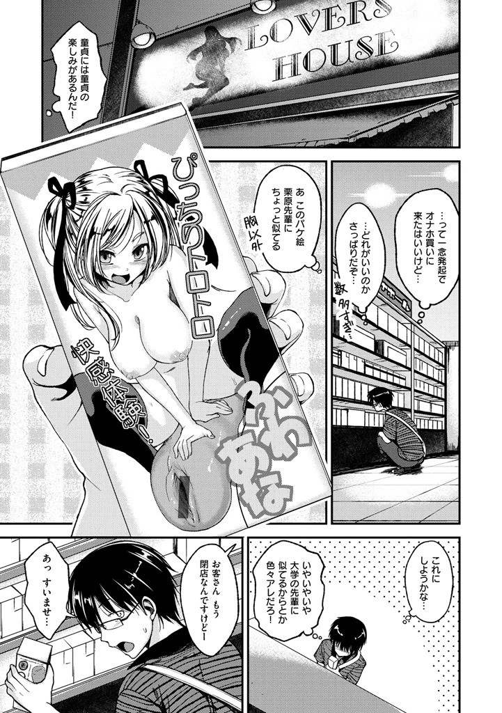 ちぇりーくらいしすページ2