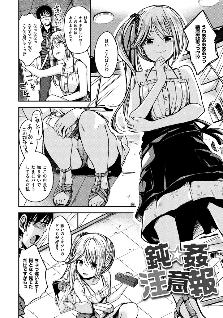 ちぇりーくらいしすページ3