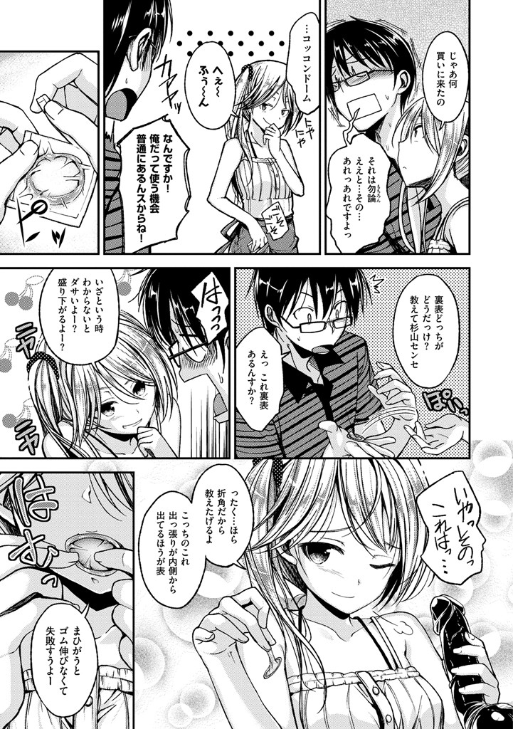 ちぇりーくらいしすページ4