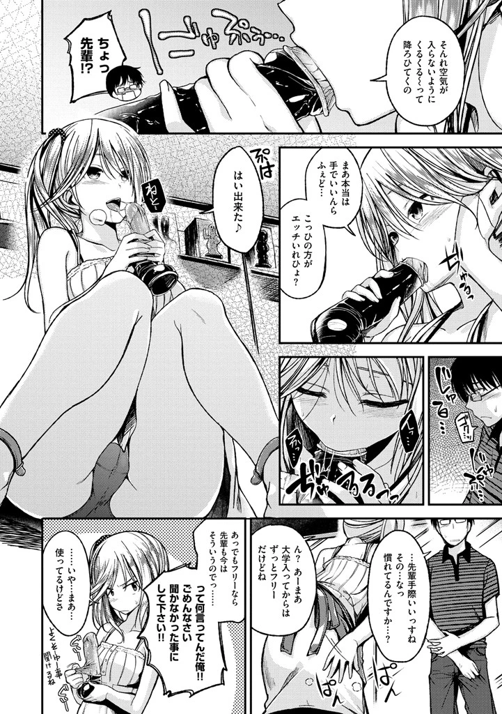 ちぇりーくらいしすページ5