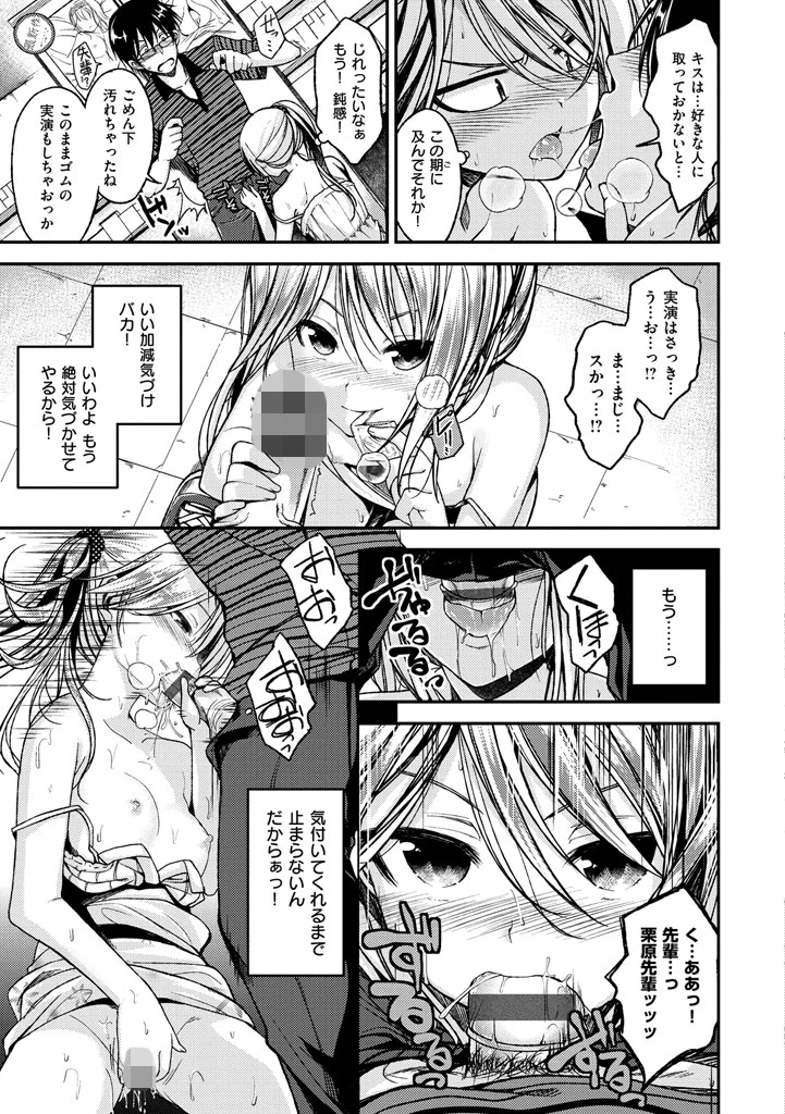 ちぇりーくらいしすページ10