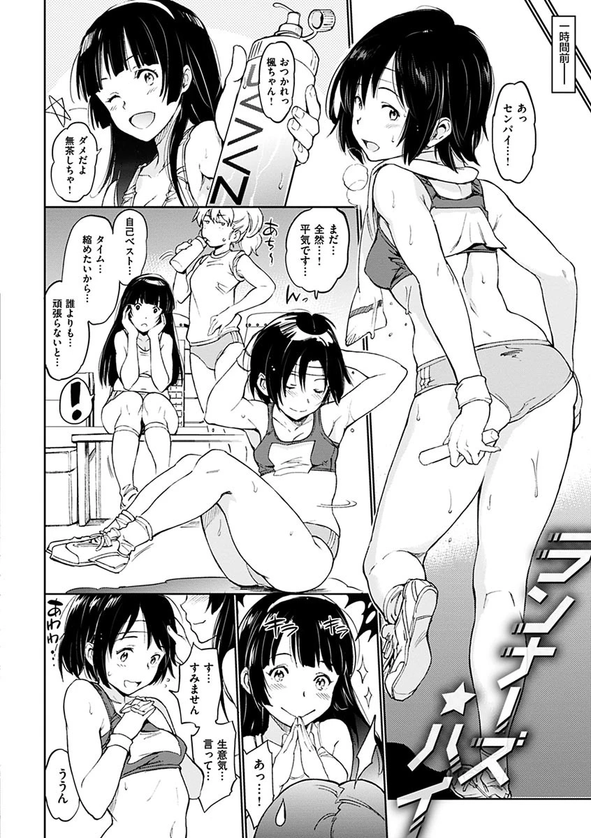ガールズ・トークページ7