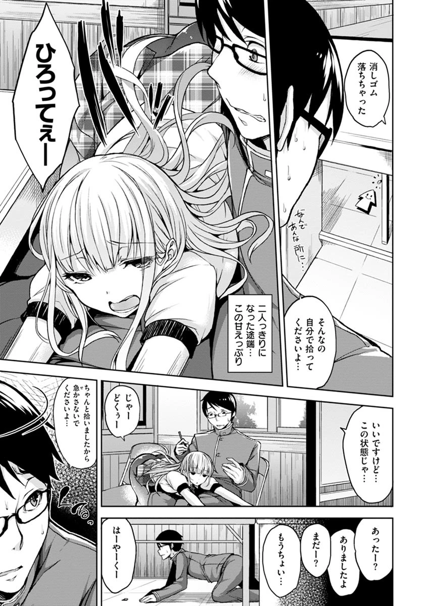 ベッドの下の女王様ページ4
