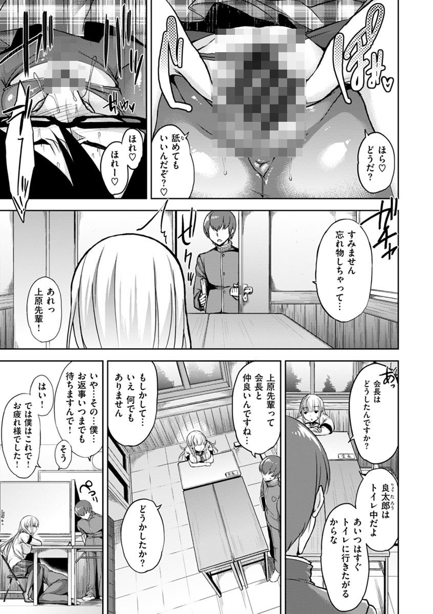 ベッドの下の女王様ページ6