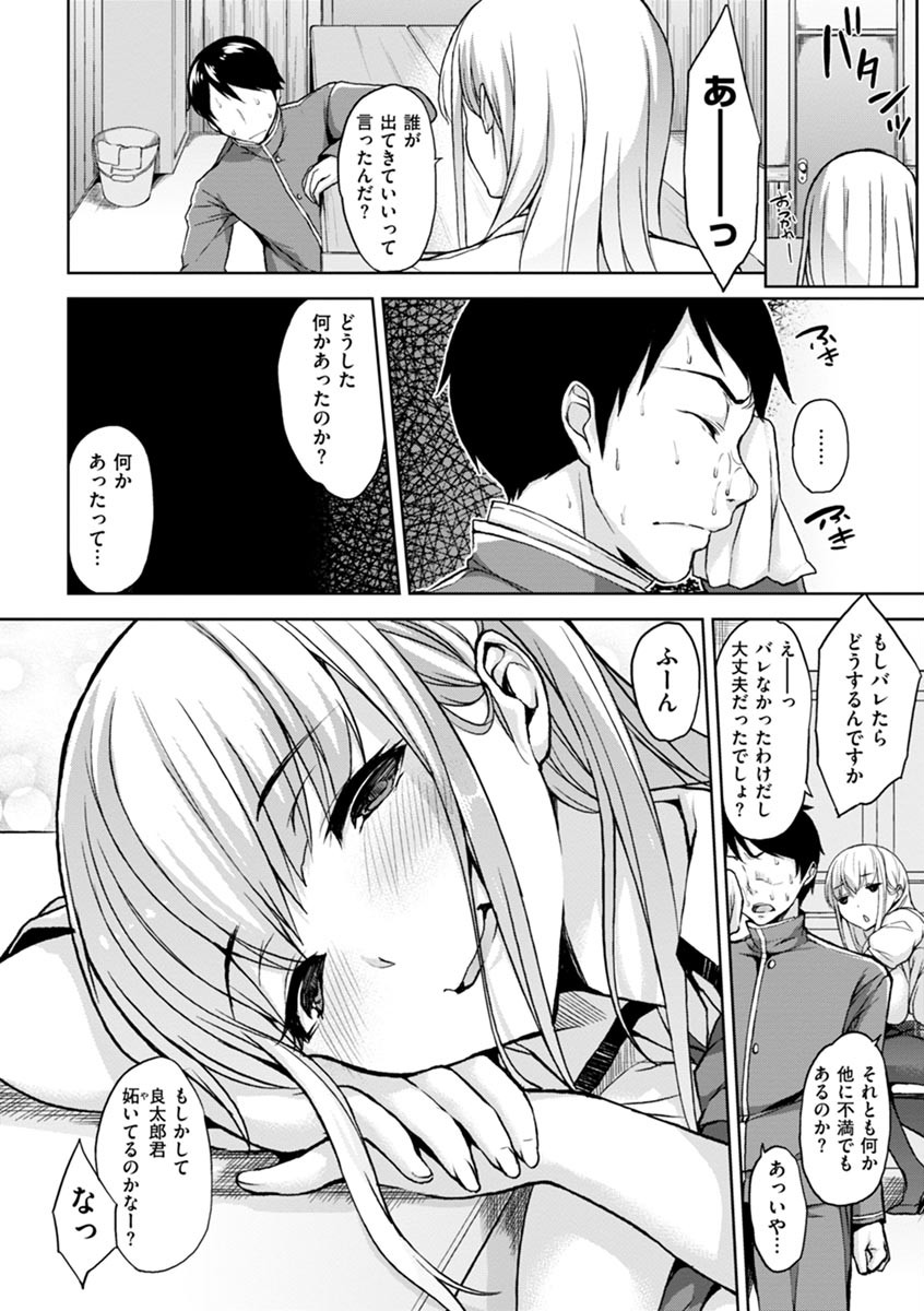 ベッドの下の女王様ページ7