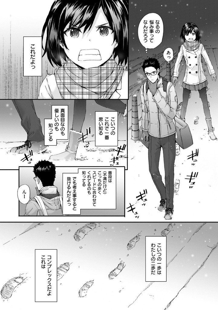 Bitches Planページ8