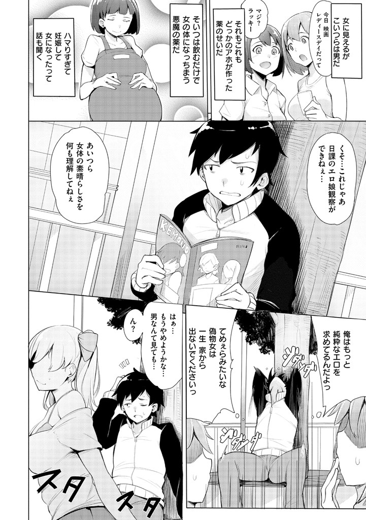 求愛ゆーとぴあページ6