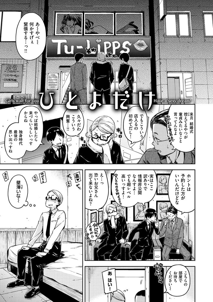 キャンディドロップページ5