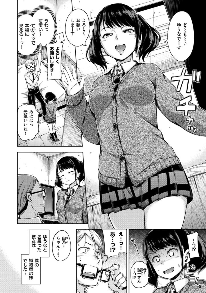 キャンディドロップページ6