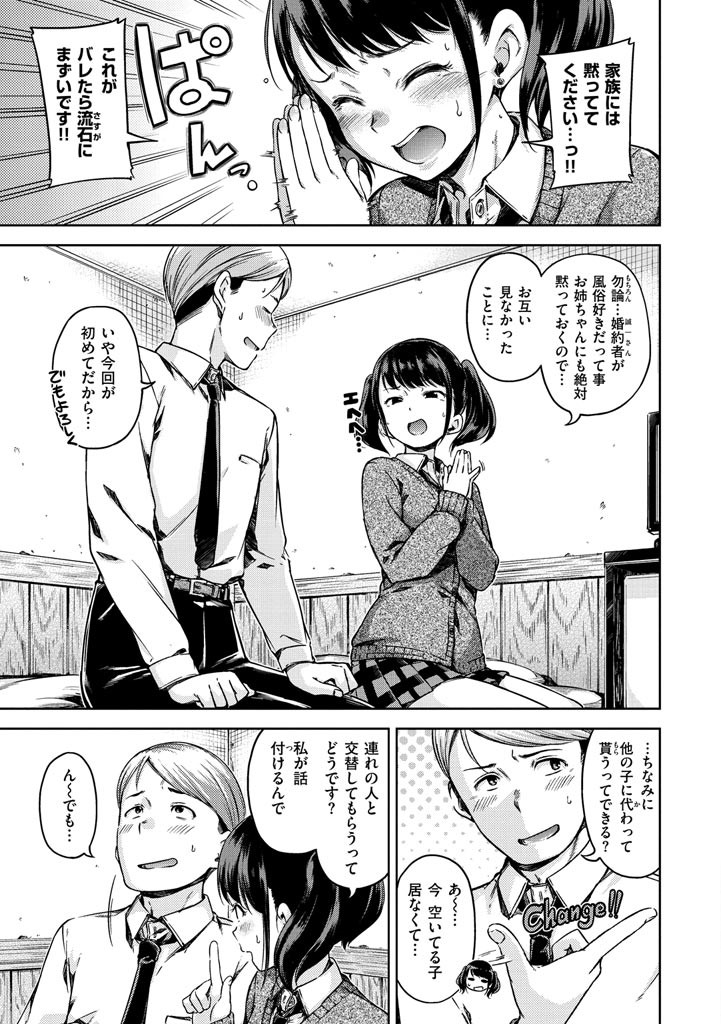 キャンディドロップページ7