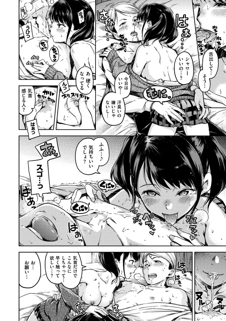 キャンディドロップページ10