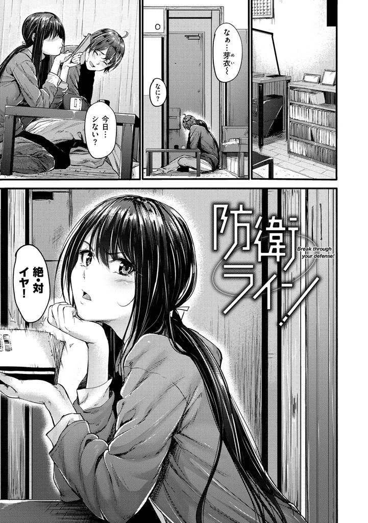 悪女考察ページ3
