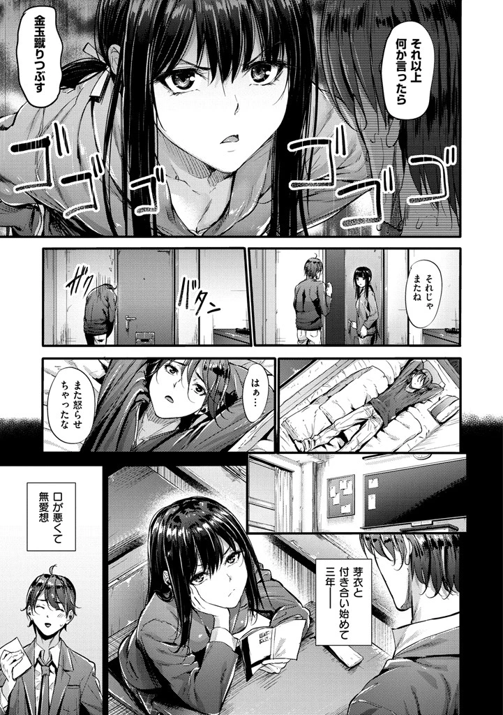 悪女考察ページ5