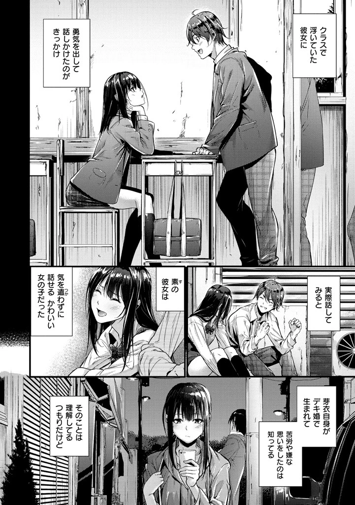 悪女考察ページ6