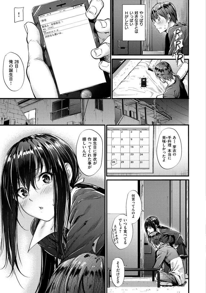 悪女考察ページ7