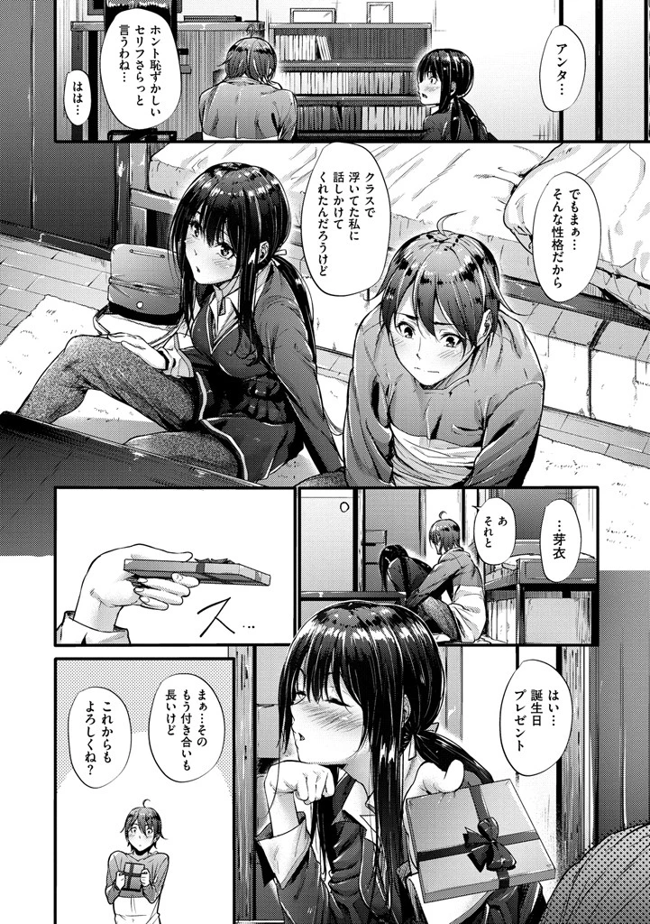悪女考察ページ8