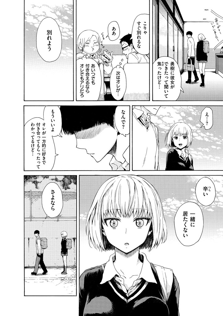 好きなんだけどページ6
