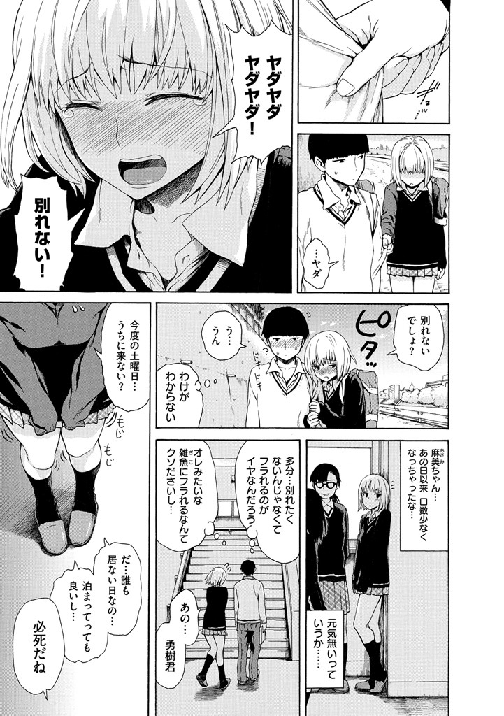 好きなんだけどページ7