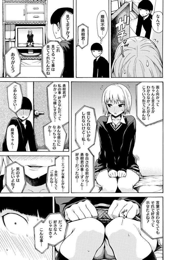 好きなんだけどページ9
