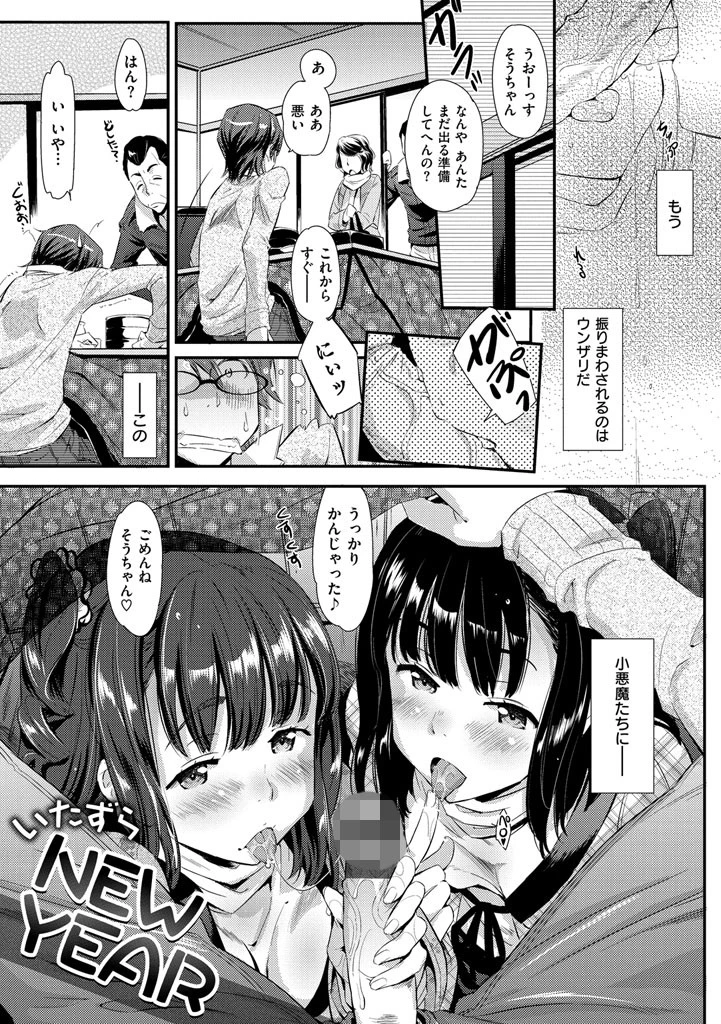 快感恋鎖ページ5