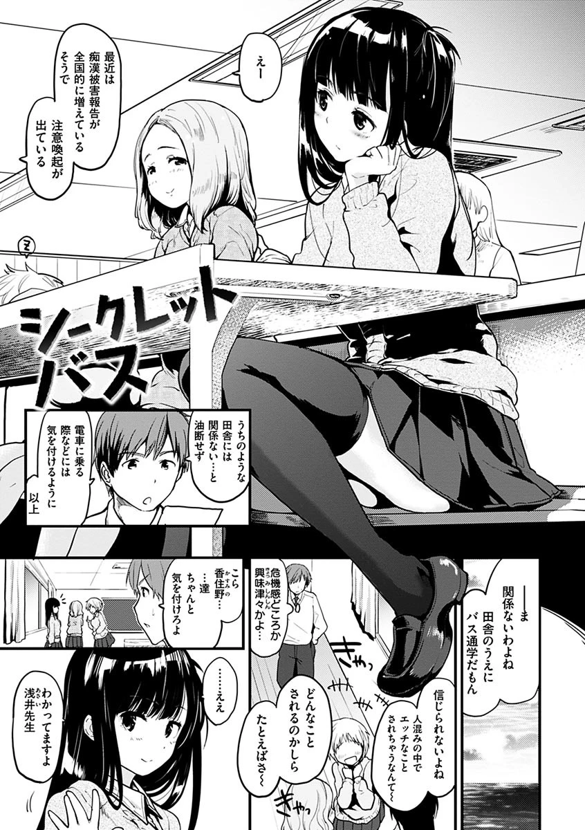 ハニカムシークレットページ2