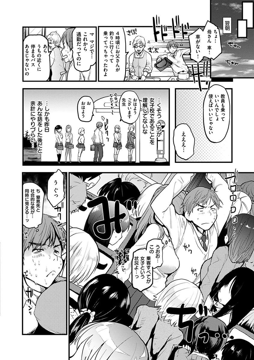 ハニカムシークレットページ3