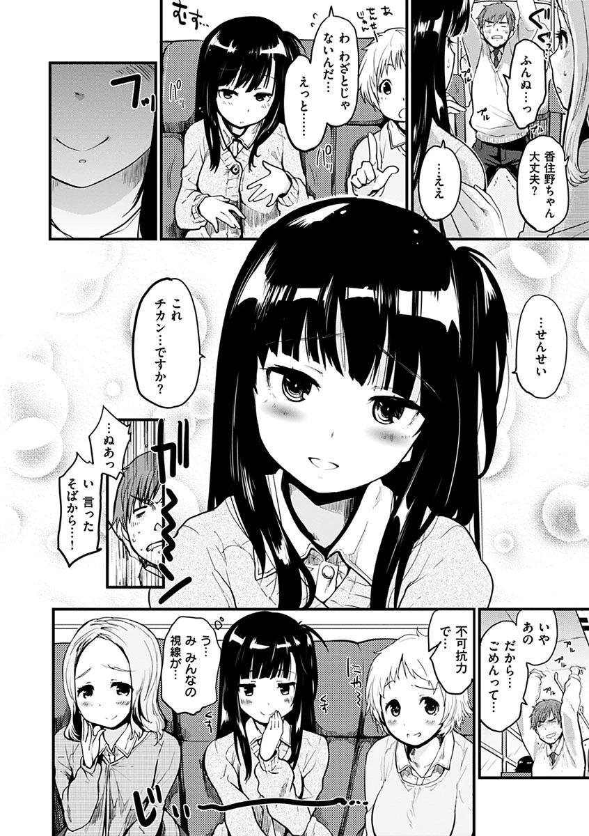 ハニカムシークレットページ5