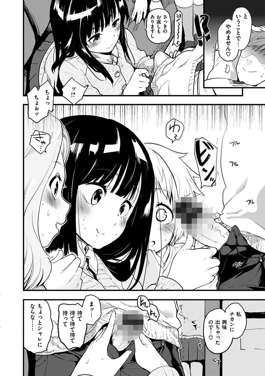ハニカムシークレットページ7