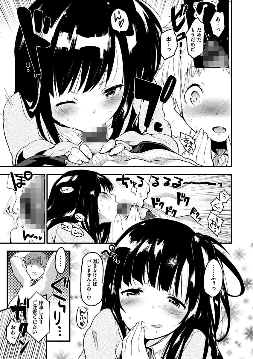 ハニカムシークレットページ10