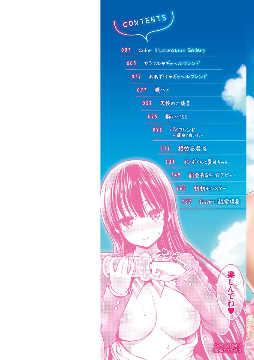まんぴくページ2