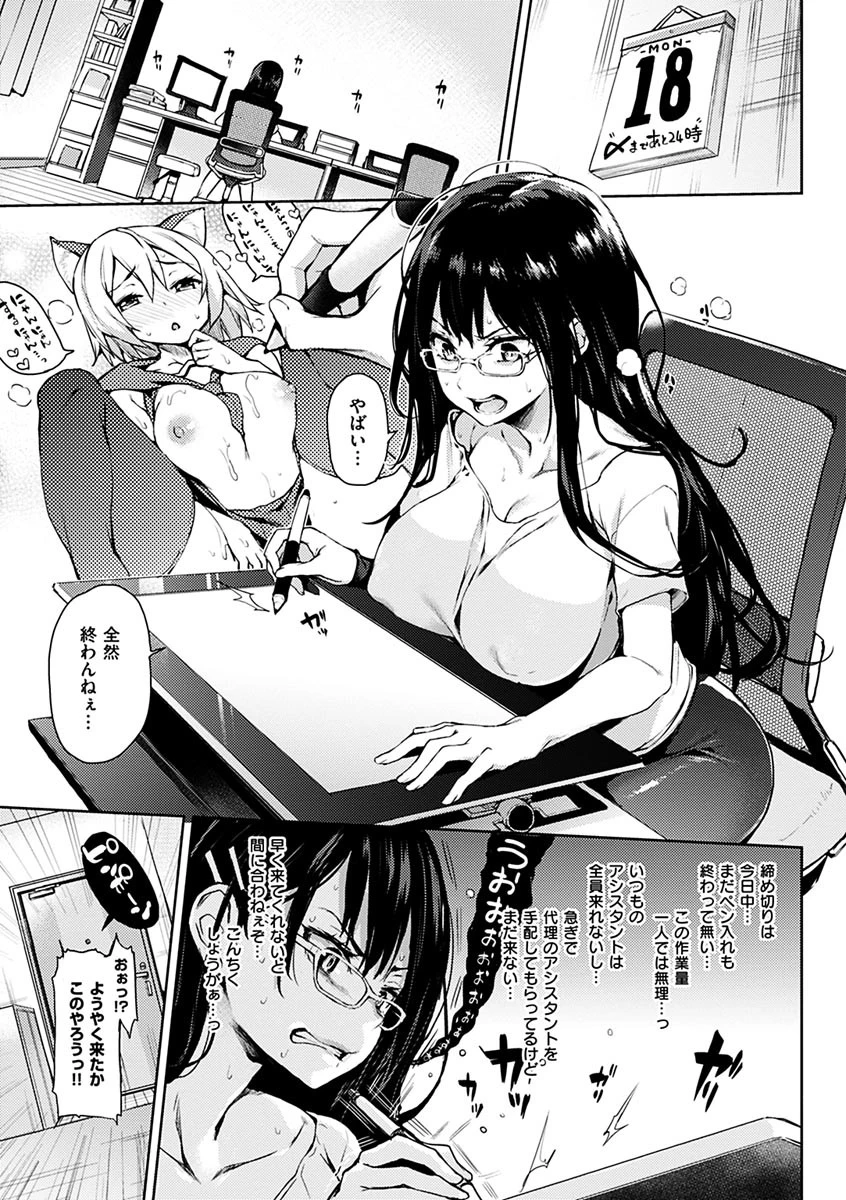 主従えくすたしーページ4