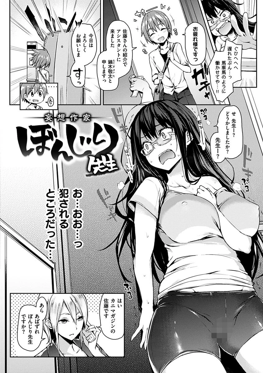 主従えくすたしーページ5