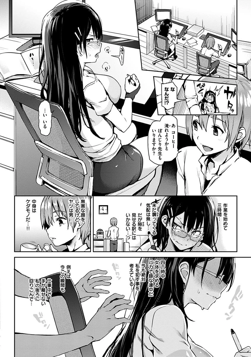 主従えくすたしーページ7