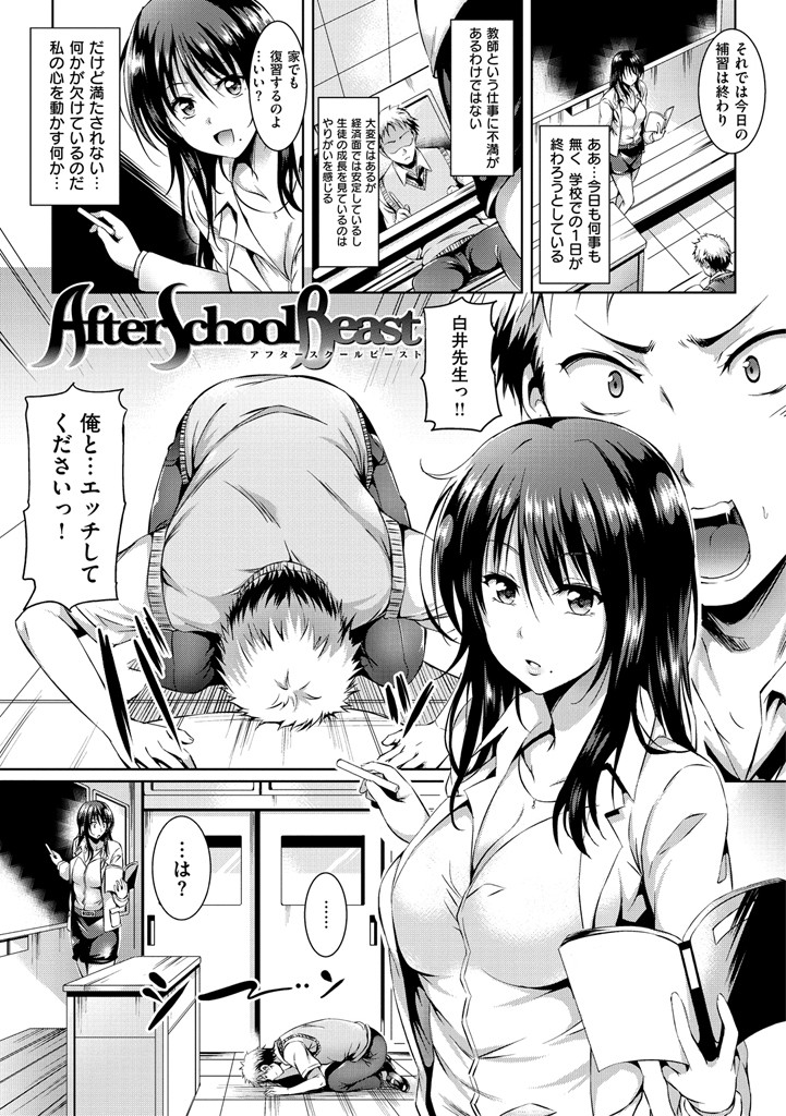 すけべDIARYページ2