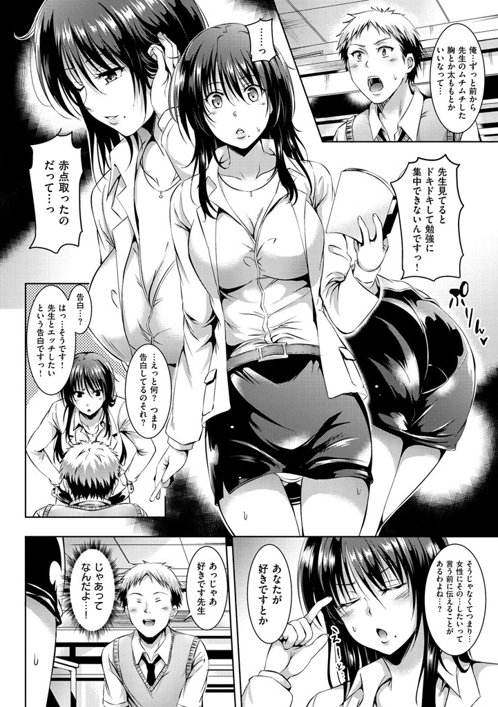 すけべDIARYページ3