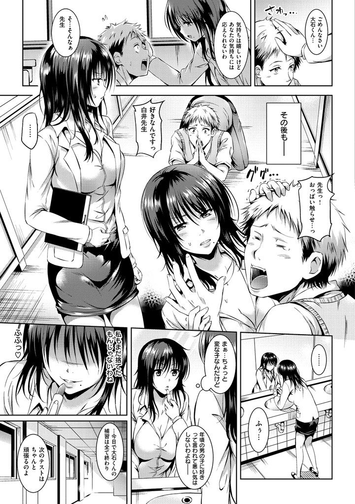 すけべDIARYページ4