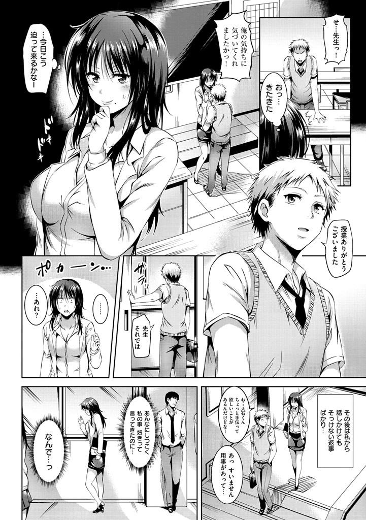 すけべDIARYページ5