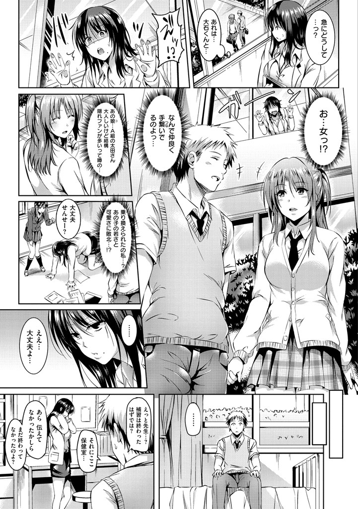 すけべDIARYページ6