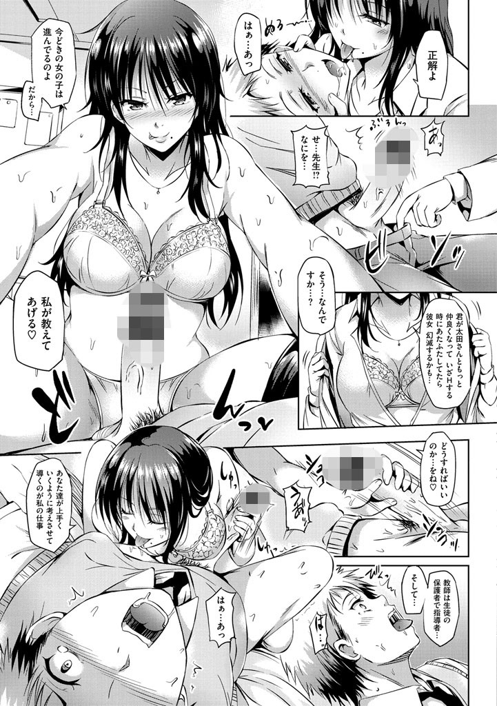 すけべDIARYページ8