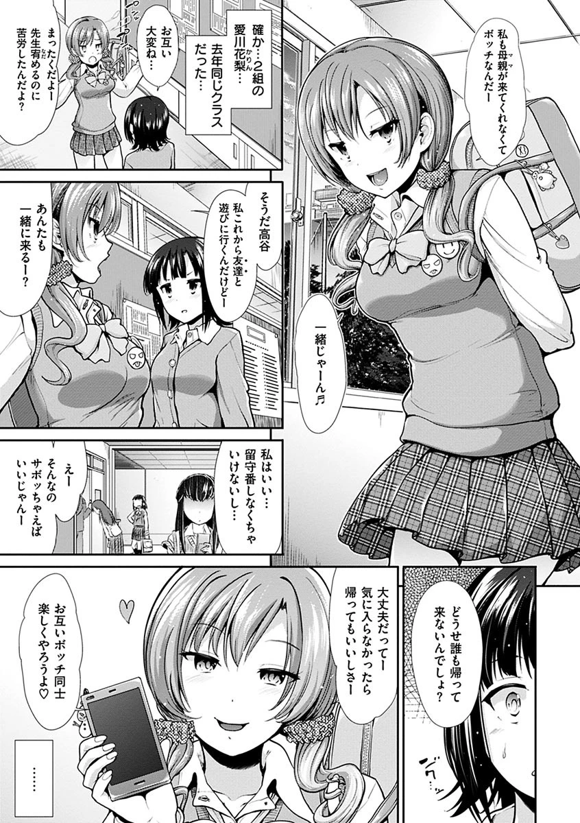 退廃ユーフォリアページ7