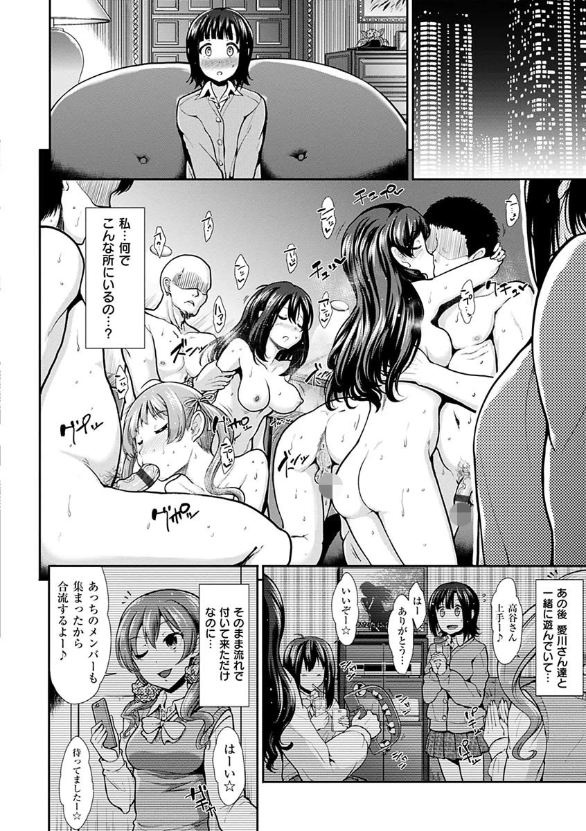 退廃ユーフォリアページ8