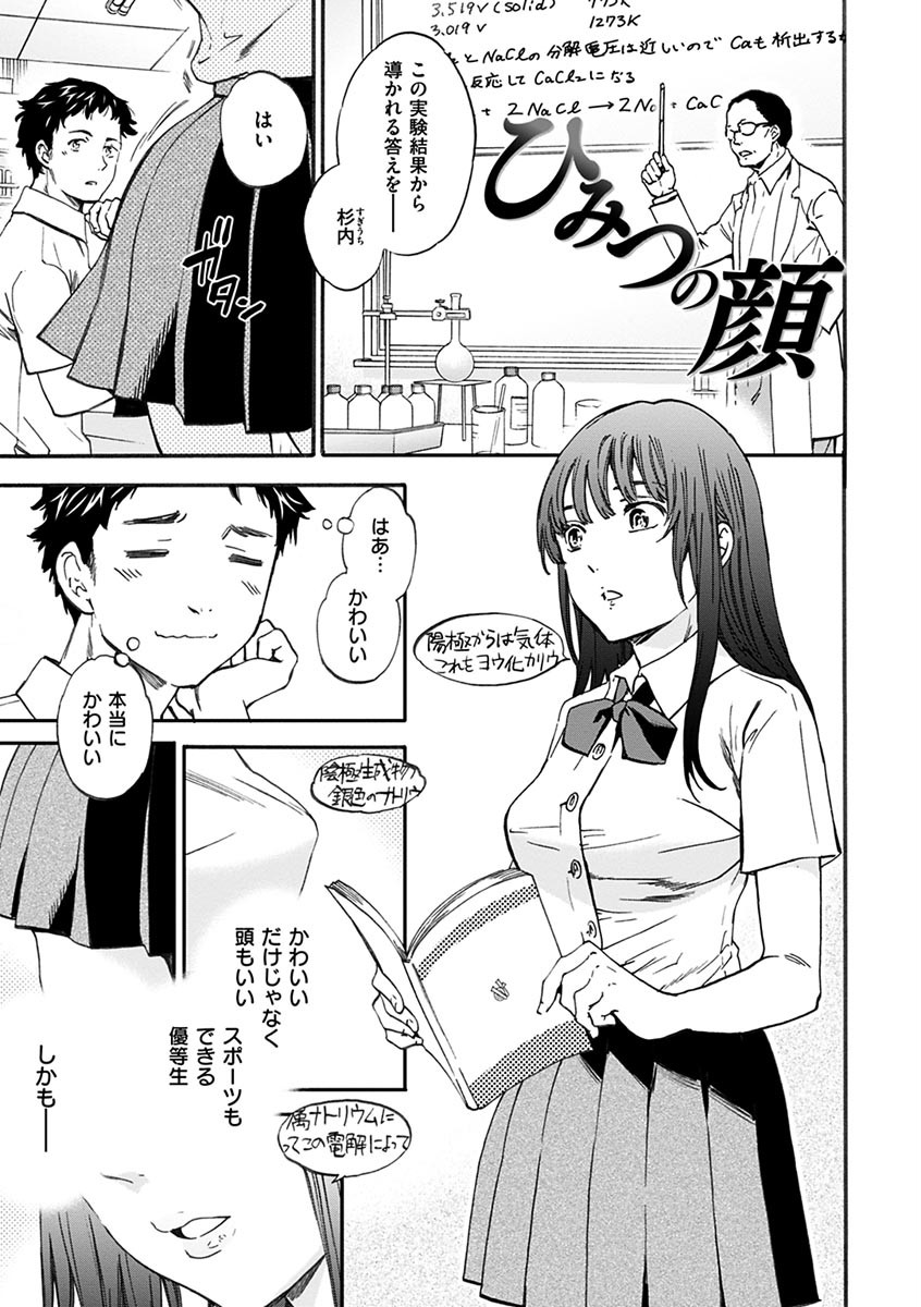 やわらかなぬかるみページ5