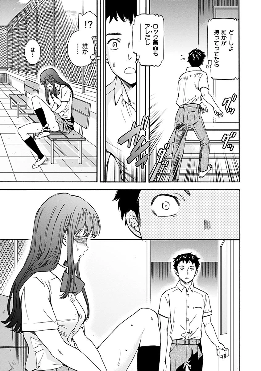 やわらかなぬかるみページ7